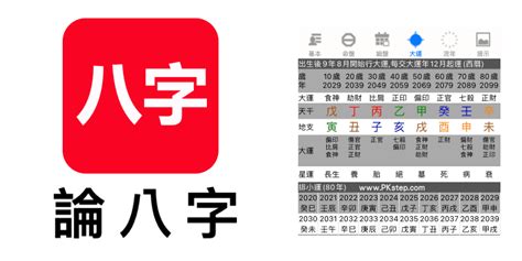 算八字 免費|中華命理大街